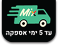 הספקה מהירה