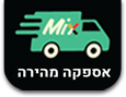 הספקה מהירה